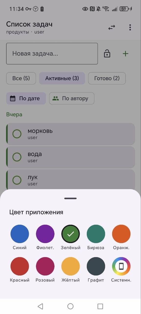 Выбор цвета