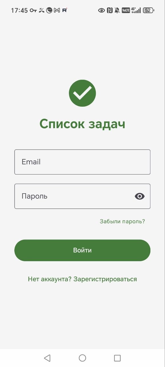 Экран входа