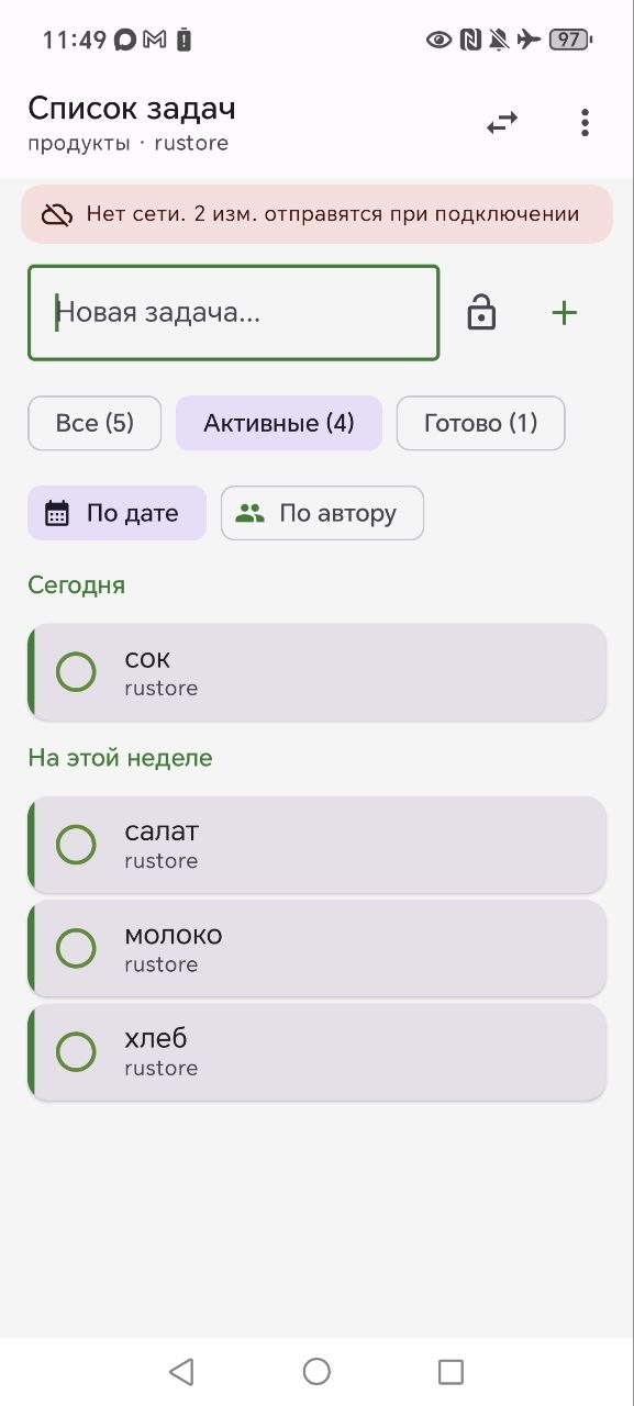 Ожидание отправки изменений